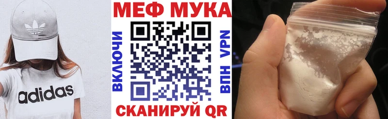 МЯУ-МЯУ mephedrone  купить наркоту  Обь 