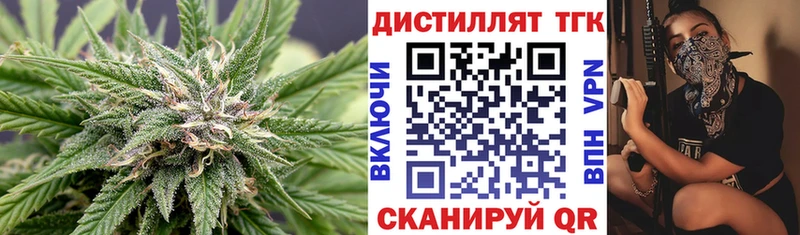 Дистиллят ТГК жижа купить цена Обь